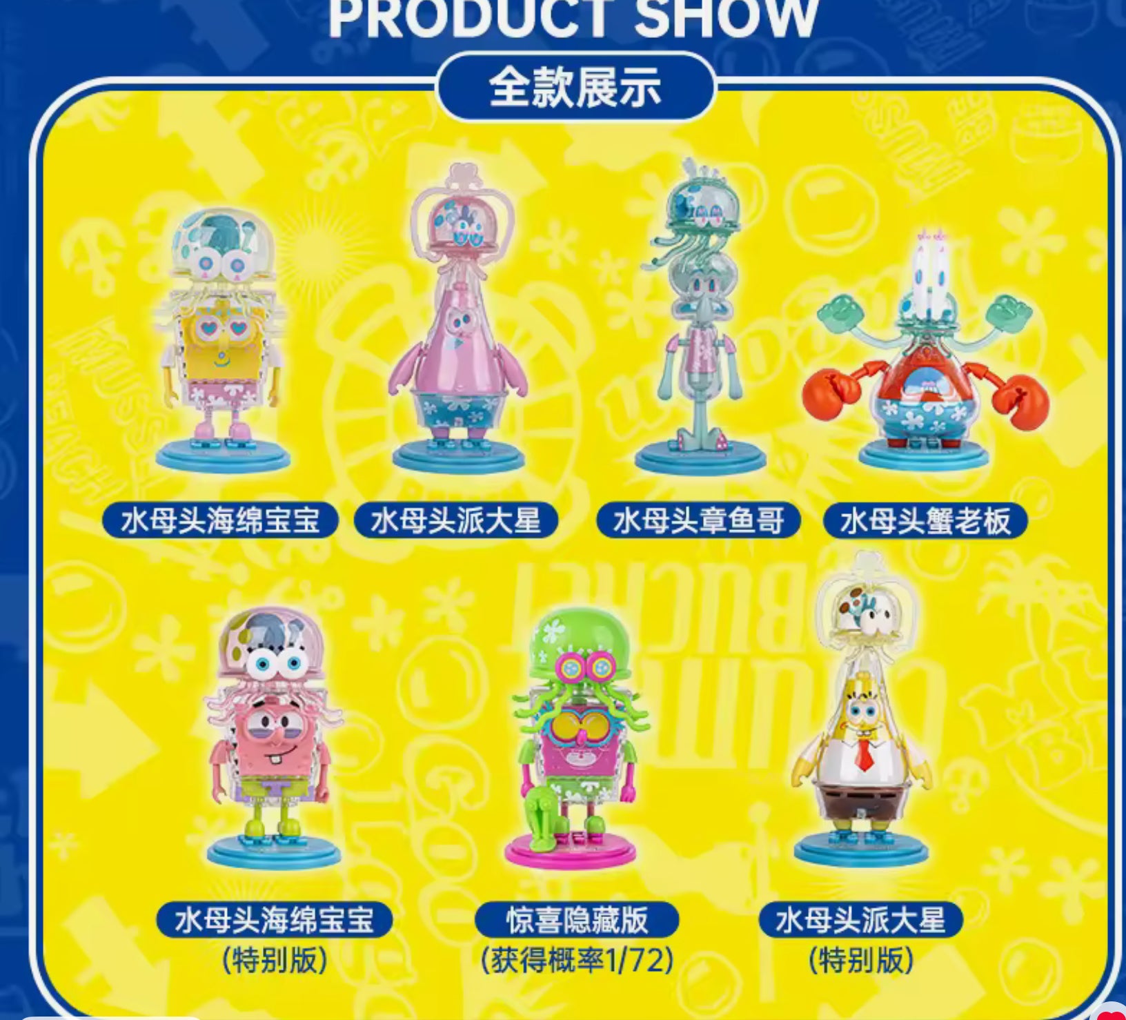 Blind box bob esponja