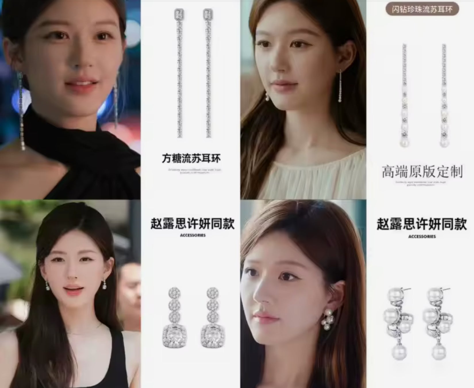 Pendiente Chinese actress